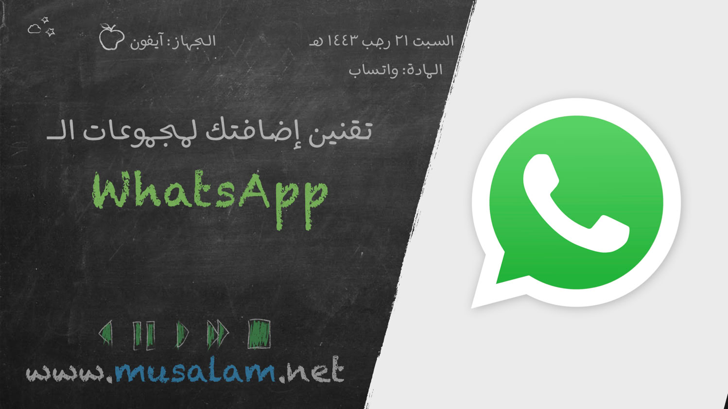 whatsapp مجموعات الواتساب whatsapp مجموعات الواتساب