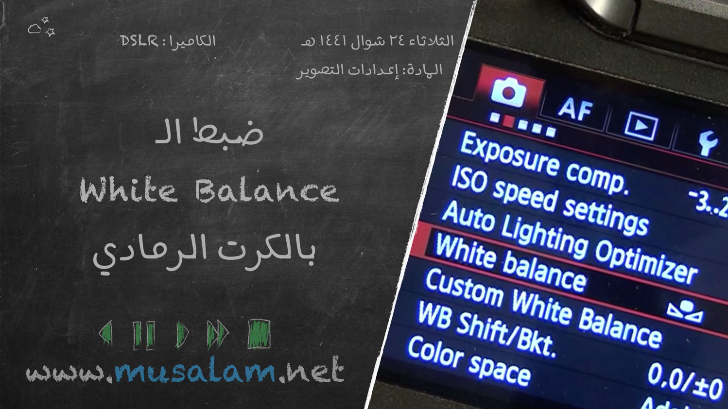 أحصل على صورة متوازنة الألوان أحصل على صورة متوازنة الألوان