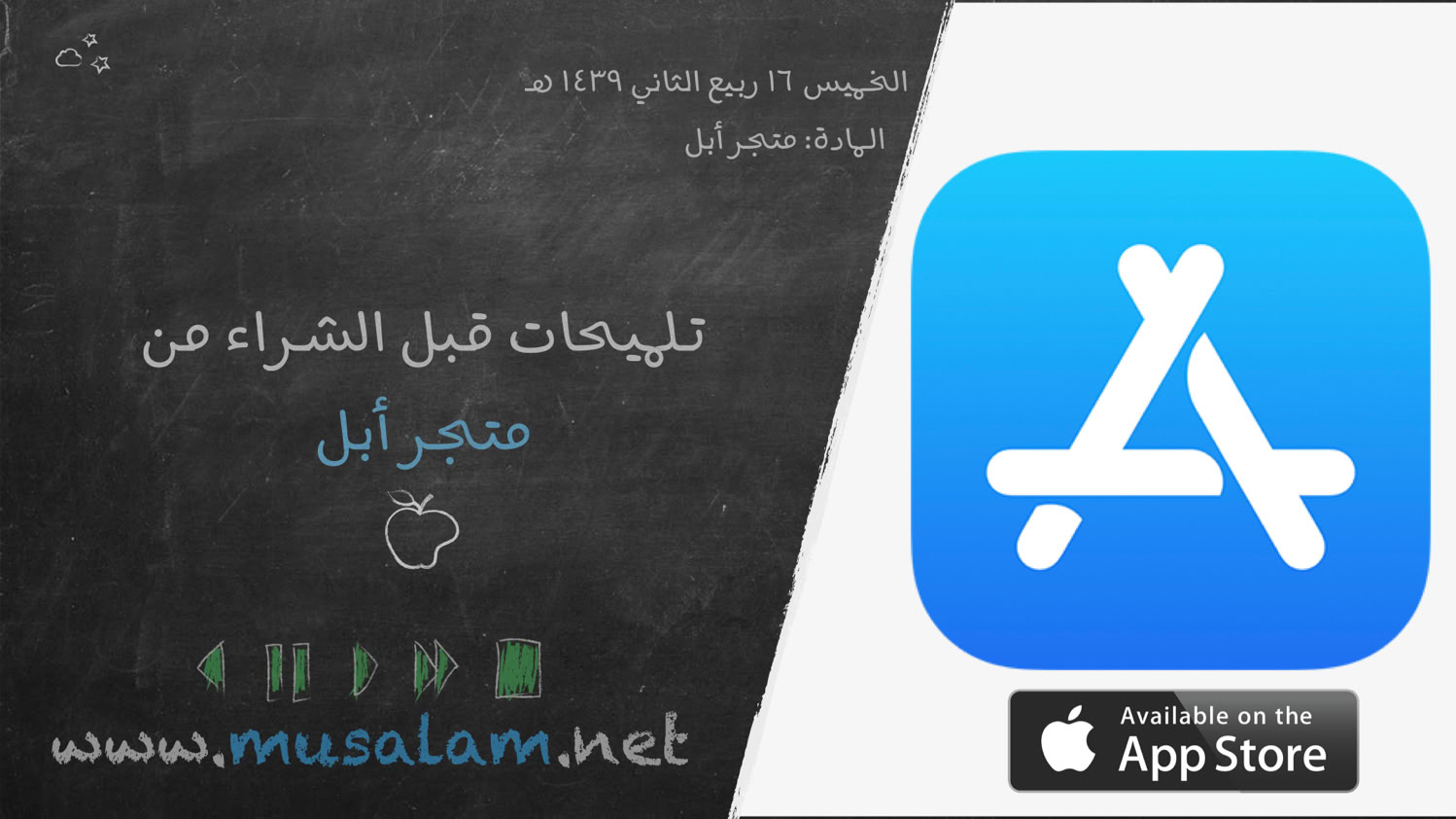 تلميحات قبل الشراء من متجر أبل تلميحات قبل الشراء من متجر أبل