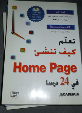 A book I bought from Jarir Book
